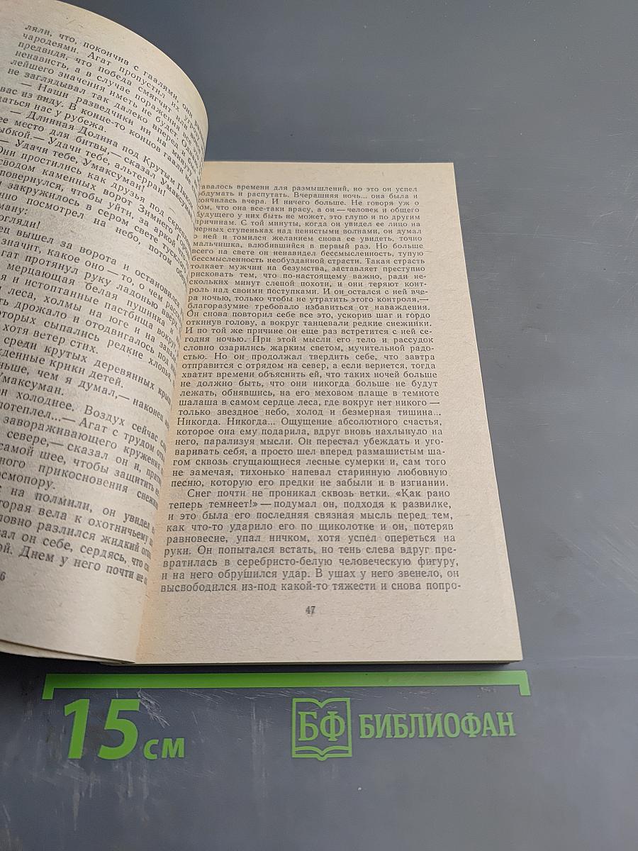 Планета изгнания; Слово для «леса» и «мира» одно; Рассказы