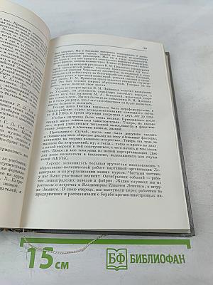 Воспоминания и размышления. Том 1