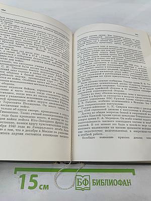 Воспоминания и размышления. Том 1