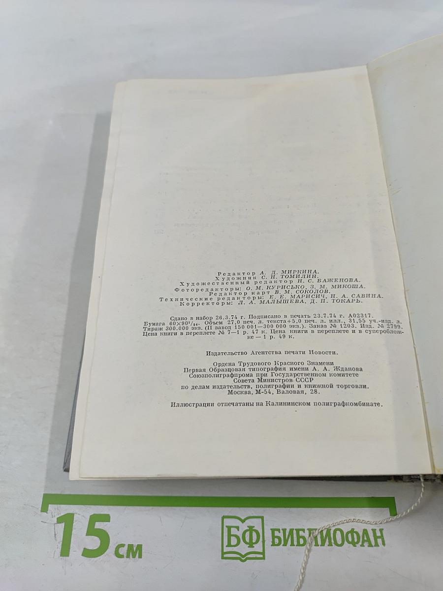 Воспоминания и размышления. Том 1