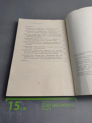 Автоматизация биофизических исследований