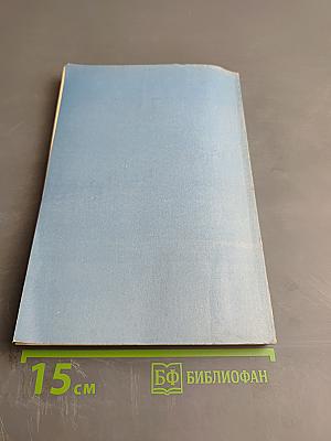 Автоматизация биофизических исследований