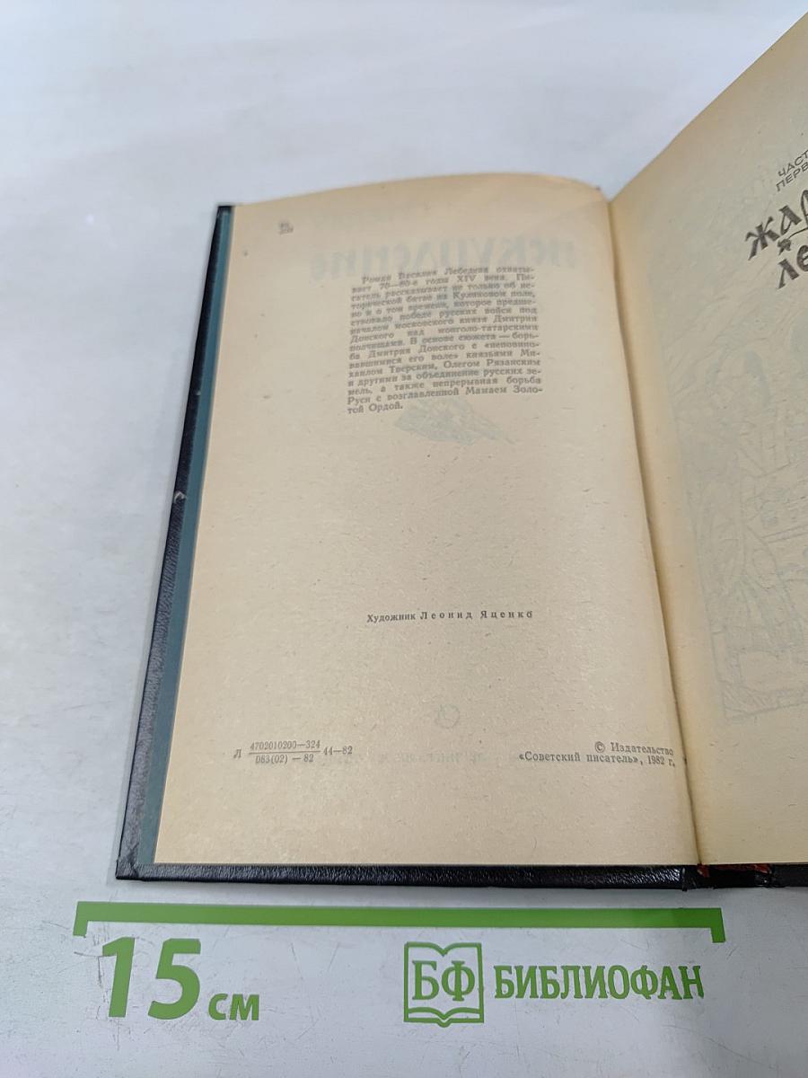 Искупление