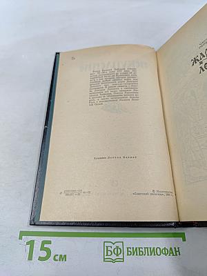 Искупление