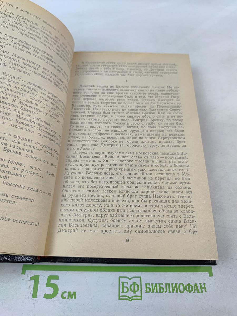 Искупление