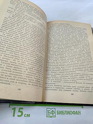 Искупление