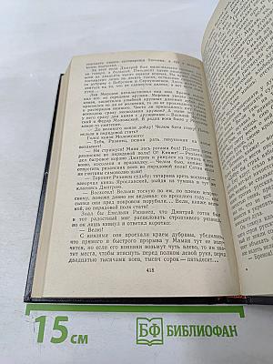 Искупление