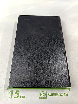 Искупление