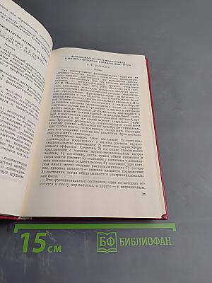 Физиологическое нормирование труда. Тезисы докладов Всесоюзного симпозиума
