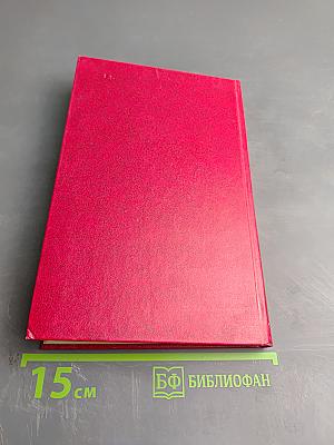 Физиологическое нормирование труда. Тезисы докладов Всесоюзного симпозиума