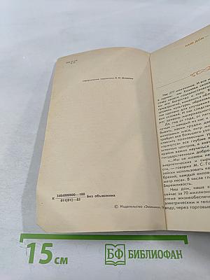 Уроки экономии в быту