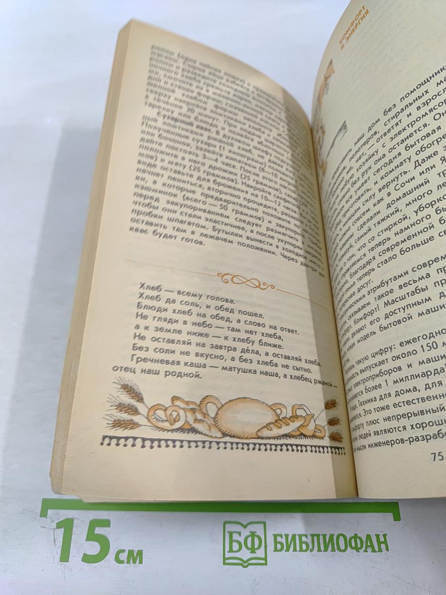 Уроки экономии в быту