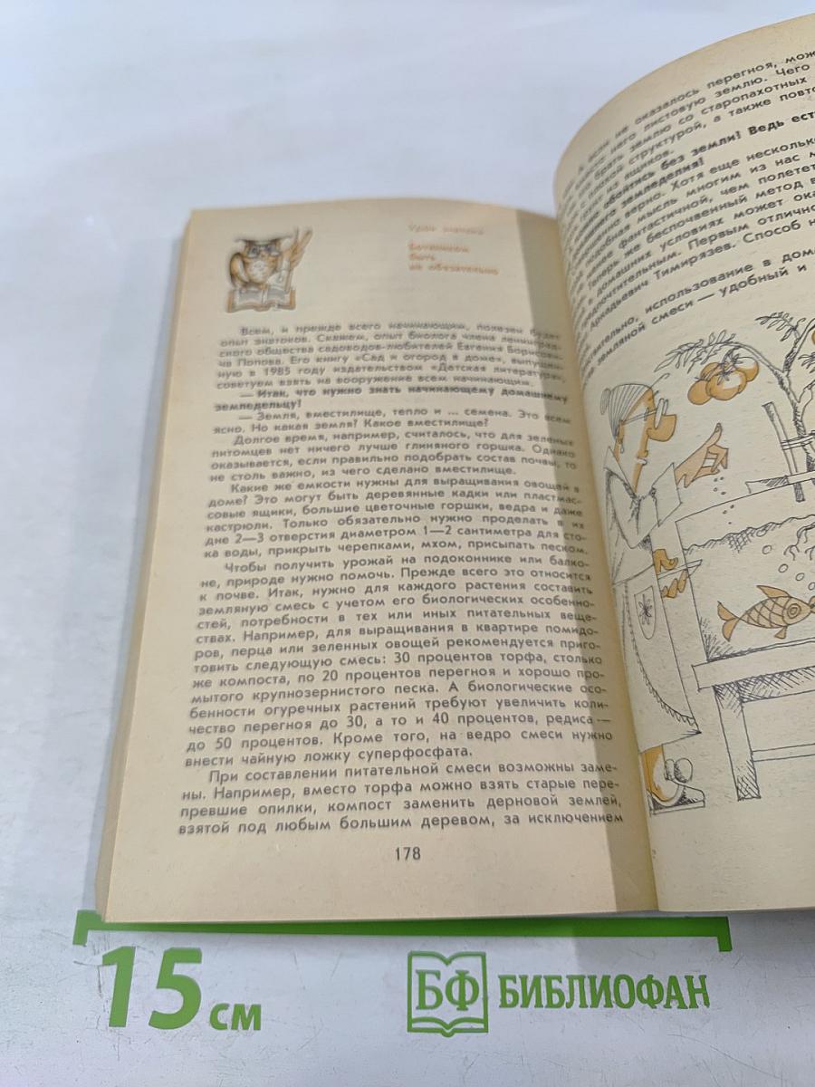 Уроки экономии в быту