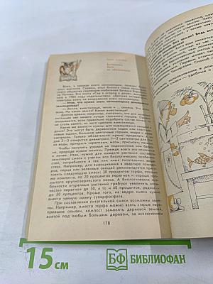 Уроки экономии в быту