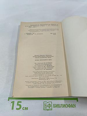 Уроки экономии в быту