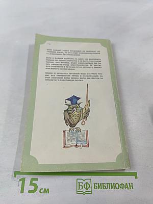 Уроки экономии в быту