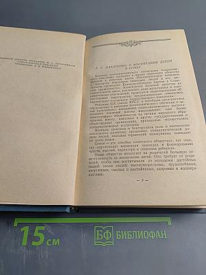 О воспитании в семье