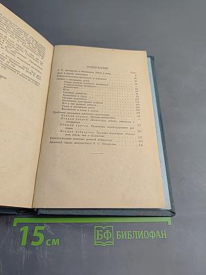 О воспитании в семье