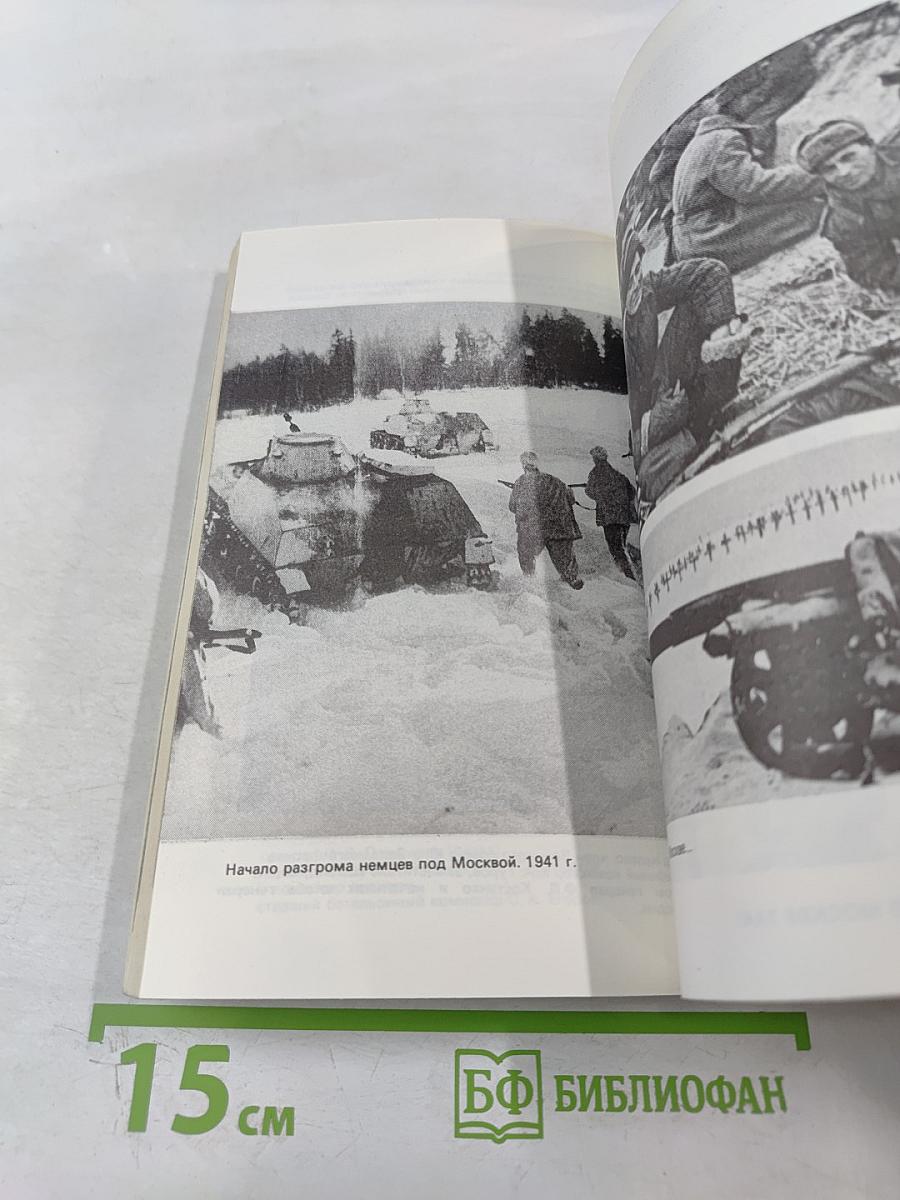 Воспоминания и размышления. Том 2