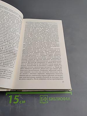 Лекарственные растения (Растения-целители)