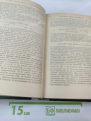 Курс высшей математики Том IV Часть вторая