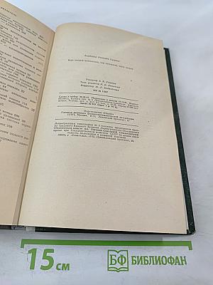 Курс высшей математики Том IV Часть вторая