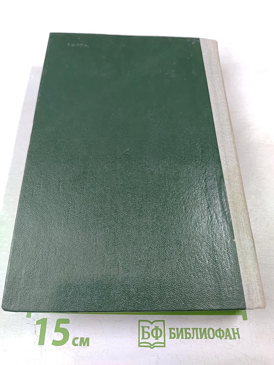 Курс высшей математики Том IV Часть вторая