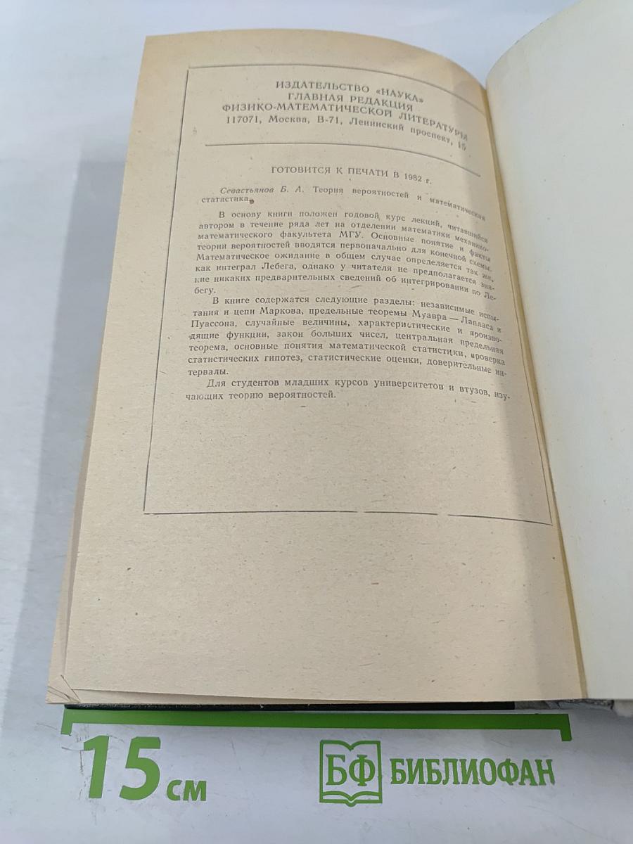 Курс высшей математики Том IV Часть вторая