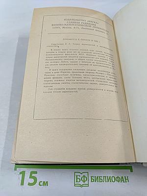 Курс высшей математики Том IV Часть вторая