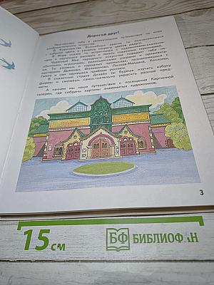 Изобразительное искусство. 1 класс