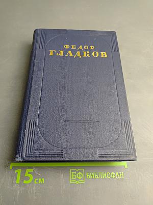 Собрание сочинений. Том пятый: Больница