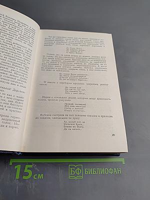 Собрание сочинений. Том пятый: Больница