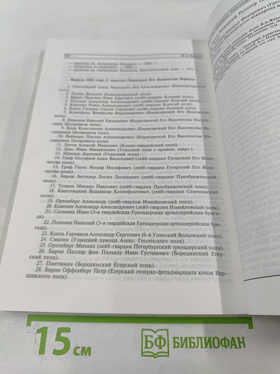 Пушкинский музей. Выпуск 1