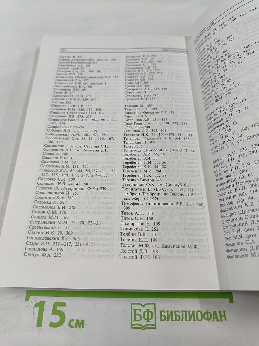 Пушкинский музей. Выпуск 1