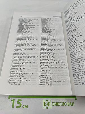 Пушкинский музей. Выпуск 1