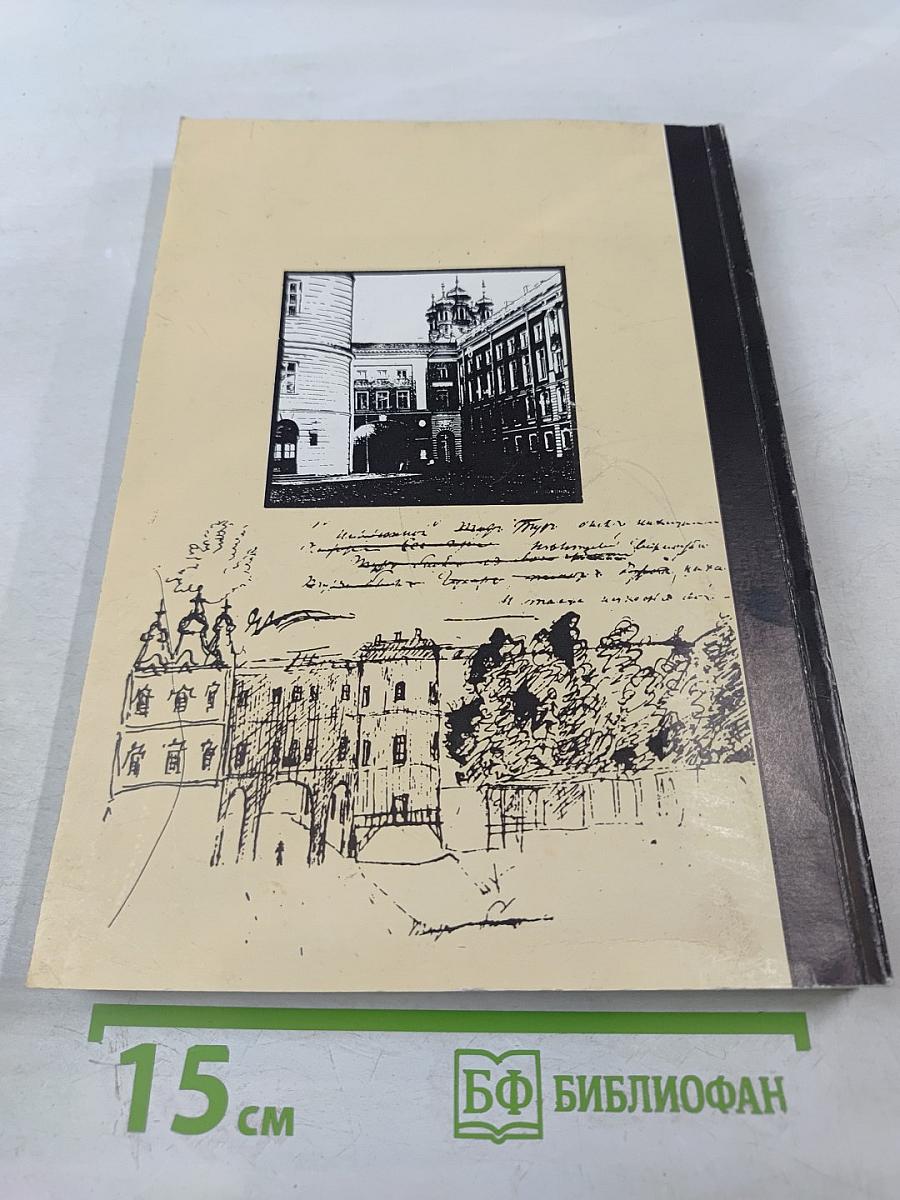 Пушкинский музей. Выпуск 1