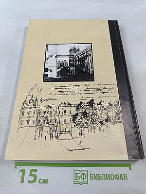 Пушкинский музей. Выпуск 1