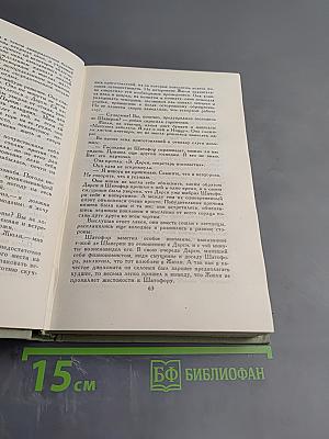 Собрание сочинений в 5 томах. Том II. Повести и новеллы