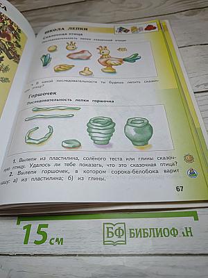 Изобразительное искусство. 1 класс