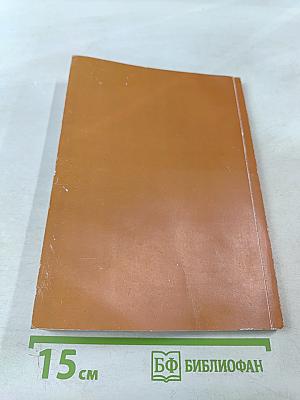 Актуальные проблемы биофизической медицины. Материалы VII Международного симпозиума