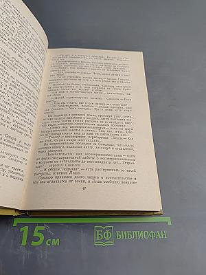 Два медовых месяца: Рассказы и повести