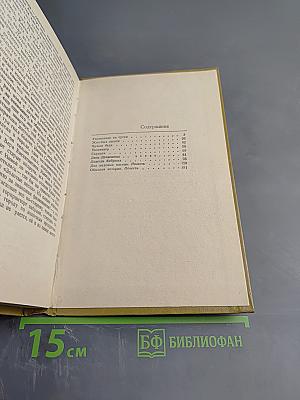 Два медовых месяца: Рассказы и повести