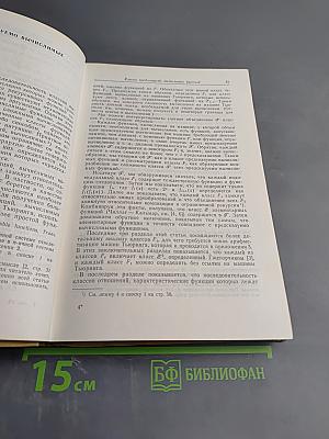 Проблемы математической логики