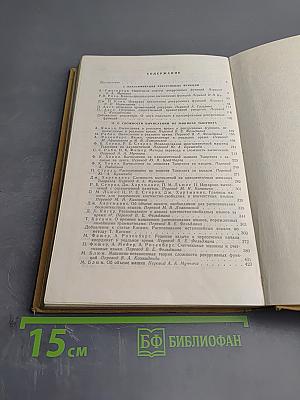 Проблемы математической логики