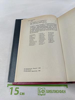 Маршал Г.К. Жуков Воспоминания и размышления Том 1