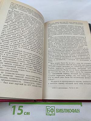 Маршал Г.К. Жуков Воспоминания и размышления Том 1