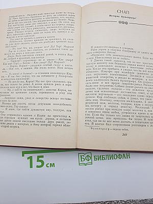 Рассказы о животных