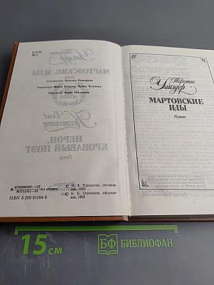 Жизнь и смерть двух цезарей