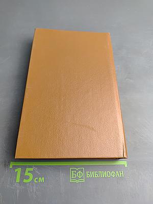 Жизнь и смерть двух цезарей