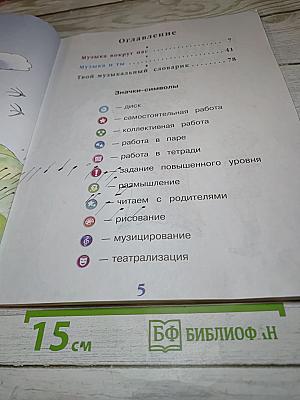 Музыка 1 класс